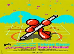 برترینهای نخستین جشنواره بازیهای رایانهای تهران معرفی میشوند